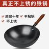 Wok Zhangqiu Olla de Hierro Tradicional Oficial Insignia Wok Antiguo para Hogar Sartén Antiadherente Sin Recubrimiento para Estufa de Gas