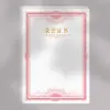Título Estampado en Oro, Versiones Horizontal y Vertical, Certificado de Premio, Carta de Nombramiento, Carta de Autorización, Certificado de Donación, Papel Interior, Certificado de Graduación, Página Interior del Certificado de Honor