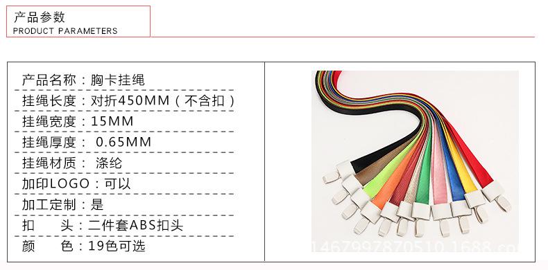 2件套挂绳_08.jpg