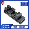 Adecuado para Suzuki Swift Interruptor de Elevalunas Delantero Izquierdo Interruptor de Ventanilla Eléctrica 37990-77J00