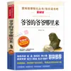 Edición de Prensa de Educación Popular: Mitos y Leyendas Chinas Antiguas - Un Libro Extracurricular de Lectura Obligatoria para Cuarto Grado, Volumen 1 - Historias Mitológicas Divertidas