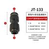 Conector neumático de diámetro variable negro tipo Y de tres vías recto de paso rápido de diámetro variable conector rápido para tubo de PU