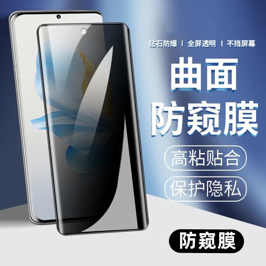 防窥膜.png