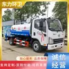 Suministros del Fabricante Camión Cisterna Foton de 5 Metros Cúbicos Camión Cisterna para Riego de Carreteras Reducción de Polvo Camión Cisterna de Desinfección Camión Cisterna con Cañón de Niebla