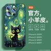 Adecuado para funda de teléfono móvil Apple 16Promax Nueva Piel Lisa Mate Iphone15Pro Japonés y Coreano Creativo 14 Dibujos Animados D