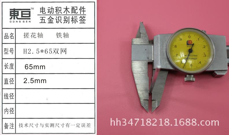 H2.5-65双网