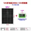 Fabricante de Paneles de Batería para el Hogar Marca de Suministro de Energía para Exteriores Nuevo Sistema de Panel Solar Monocristalino Panel de Carga Fotovoltaica 200W24V