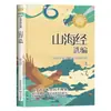 Historias de Mitología China Antigua 4º Grado Primer Semestre Libros Extracurriculares de Lectura Obligatoria Set Completo Yuan Ke Original Auténtico 4º Grado Primer Semestre Escuela Primaria