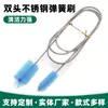 Escova de Mola de Aço Inoxidável de Cabeça Dupla em Estoque do Fabricante Tubo em Forma de U Escova de Limpeza de Tubo de Drenagem de Aquário Escova de Limpeza