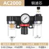 Compresor de aire, procesador de fuente de aire AFC2000, separador de aceite y agua, válvula reguladora de presión neumática triple AR, filtro AFR