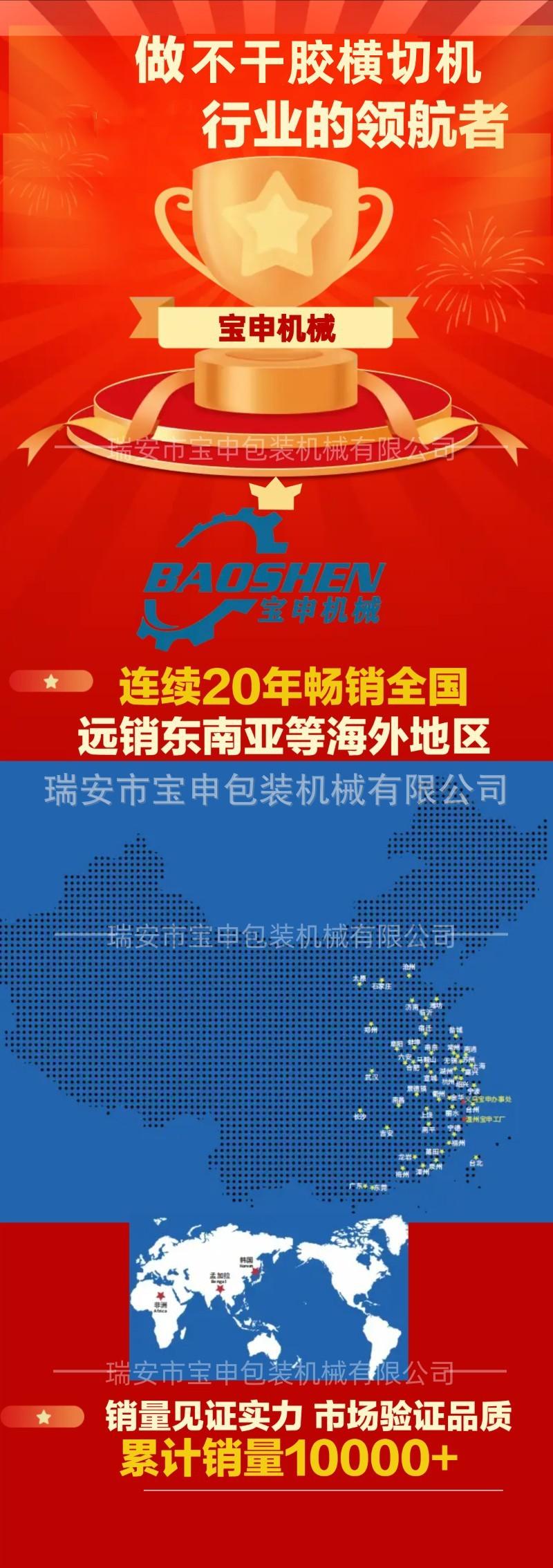 绝缘纸横切机