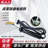 Ferramenta Elétrica de Passar Couro para Roupas de Couro, Máquina de Transferência de Calor para Superfícies de Couro, Ferramenta Elétrica de Aquecimento para Remover Amassados, Ferramenta de Cuidado para Sapatos de Couro com Cabo de Borracha
