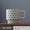 Taza Estilo Hepburn Línea Negra Geométrica Punto de Ola Taza para Café Leche Cerámica Simple Nórdica Taza Apilable Alta Gama