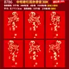 Sobres Rojos Dorados Año del Cordero Venta al por Mayor Transfronteriza 2027 Cordero del Zodiaco Dibujos Animados Sobres Rojos con Logo, Bolsas de Sobres Rojos Ensambladas y Etiquetadas