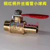 Tapón de Válvula de Bola con Rosca Macho Pagoda de Cobre 8/10mm Accesorios Hidrónicos Neumáticos Interruptor de Válvula de Tubería de Agua 1/2/3/4 pulgada DN15