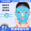 Máscara de Hielo de Perlas de Gel, Máscara para Ojos de Compresa Fría y Caliente, Máscara de Belleza de Felpa, Máscara de Hielo Transfronteriza, Uso Repetido de Bolsa de Hielo