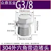 Plugue Externo Sextavado com Cabeça de Flange de Aço Inoxidável 304 / Plugue de Óleo / Plugue Cego / Plugue Rosqueado / Plugue Imperial G1/8~G2 Polegada