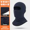 Gorro a prueba de viento y cálido MAKINO FOX, capucha para clima frío para exteriores, máscara facial completa para motocicleta y esquí con forro polar