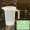 Use diretamente o copo medidor de material PP transparente espessado para cozinha, loja de milk tea, panificação, ferramentas de medição, uso duplo para milk tea e suco