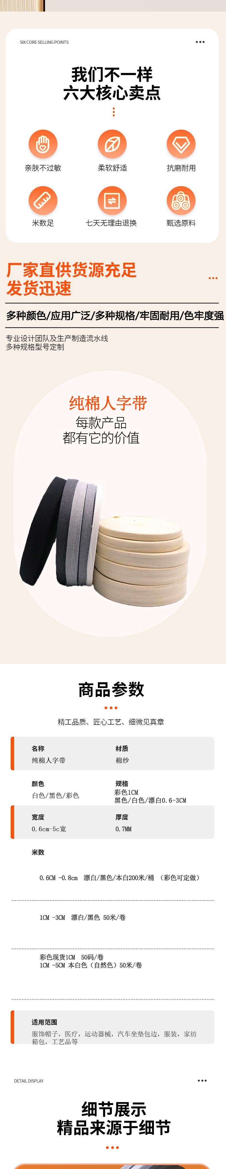 详情3(2)_04