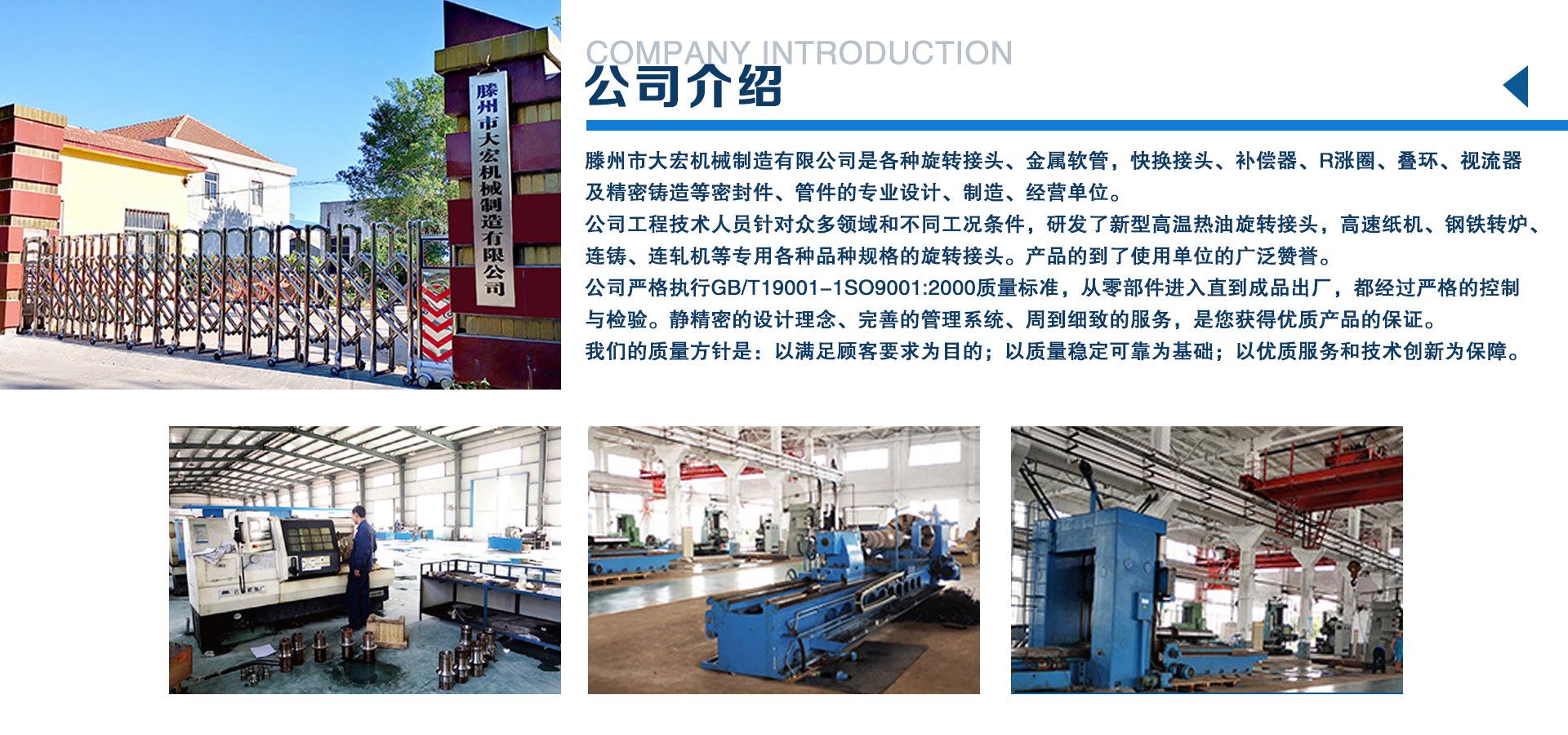 公司介绍