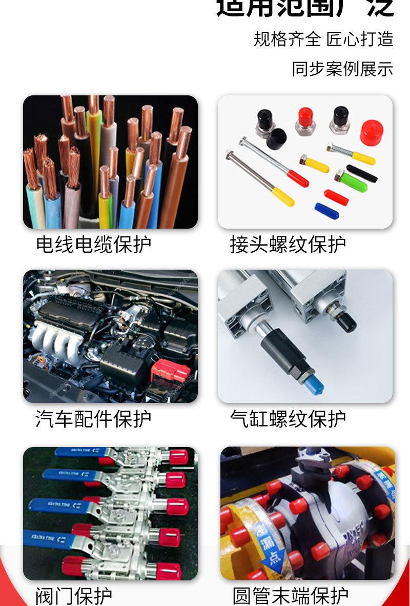 PVC橡胶保护套批发