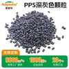 Fábrica de Origen Pps Sulfuro de Polifenileno Partícula de Plástico Procesamiento Maquinaria de Moldeo por Inyección Personalizada Componentes de Producto Terminado Industrial Pps