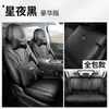 Zfl é Adequado para Chery Tiggo 9 Capas de Banco e Capas de Almofada de Couro Perfurado Feitas Sob Medida para Carro, Capas de Banco Totalmente Personalizadas