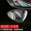 Espejo Auxiliar de Rueda Delantera de Coche con Espejo Retrovisor sin Puntos Ciegos, Espejo Adicional de Dos en Uno Ajustable 360 Grados para el Interior del Coche