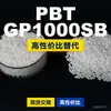 Gránulos de plástico PBT GP1000SB, PBT producido nacionalmente como alternativa al importado LG Engineering LUPOX GP1000SB