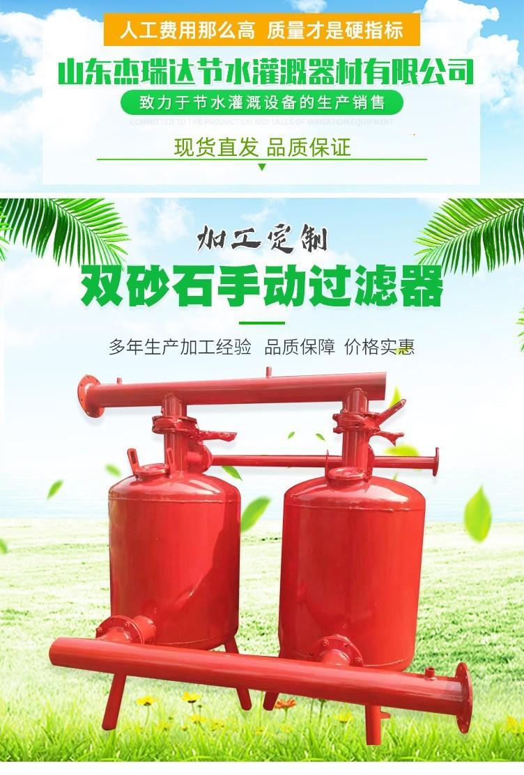 双砂石手动过滤器_01.jpg