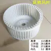 Aspas de Ventilador para Máquina de Planchar Industrial, Aspas de Ventilador de Succión, Aspas de Ventilador de Extracción, Impulsores de Ventilador