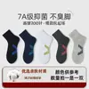 Calcetines de Media Caña para Hombre para Otoño e Invierno, Absorbentes del Sudor, Transpirables, Resistentes al Olor, Modernos Versátiles Estilo Americano Calcetines Deportivos Juveniles
