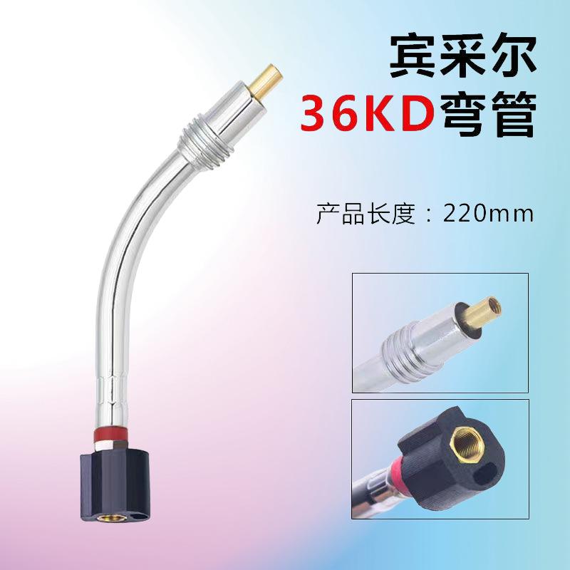 36KD弯管_副本