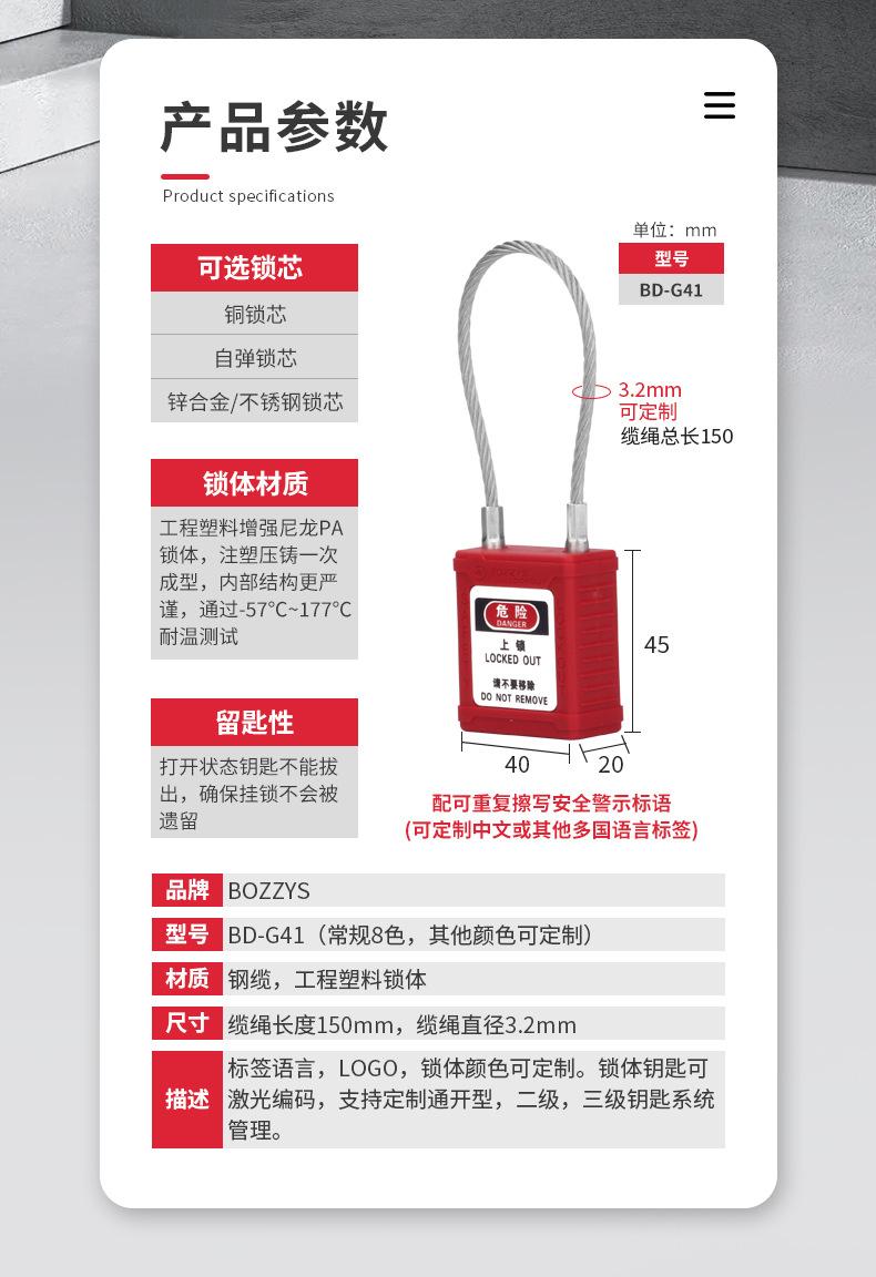 G41缆绳挂锁_02