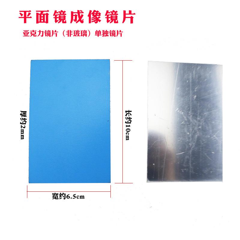 平面镜片3