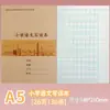 Cuaderno de ejercicios para la escuela primaria y secundaria Nueva Edición de Shenzhen Grado 1-6 escolar Unificado Matemáticas Composición en inglés Tian Zi pinyin