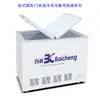 Baicheng BD/C-183/213/243/278 Refrigeración Comercial Horizontal de Puerta de Mariposa de Temperatura Única Convertible