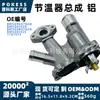 Bm5g9k478ab Conjunto de Termostato de Alumínio Adequado para Modelos Ford Focus MK3 1.6L 2011-2018