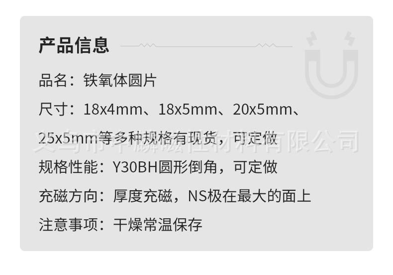 铁氧体圆片详情页_02.jpg