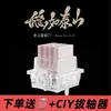 Interruptor Magnético Taishan Gt Rosa Gt Taishan Estable como una Montaña Carcasa Integrada de Alta Precisión Interruptor Magnético Interruptor de Teclado