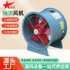 Ventilador de Extracción de Humo y Fuego Htf Tipo Conducto Ventilador de Flujo Axial Fábrica Industrial Alta Potencia Ventilador de Flujo Axial de Extracción de Humo y Fuego