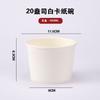 Cubo de Sopa de Papel Kraft Grueso Blanco Vaso Desechable para Sopa Lonchera Tazón para Sopa para Llevar Vaso para Porridge Lonchera Redonda para Llevar con Tapa