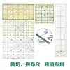 Ferramenta de Patchwork DIY Feita à Mão, Régua de Corte de Tecido Acrílica de Alta Transparência com Marcações Duráveis e Claras, Ferramenta de Costura Resistente ao Desgaste