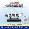 Sistema de Monitoramento WIFI Sem Fio Atacado de Fábrica Modelo de Comércio Exterior Monitoramento Sem Fio de 4 Canais Câmera Bullet Visão Noturna Inteligente Full Color