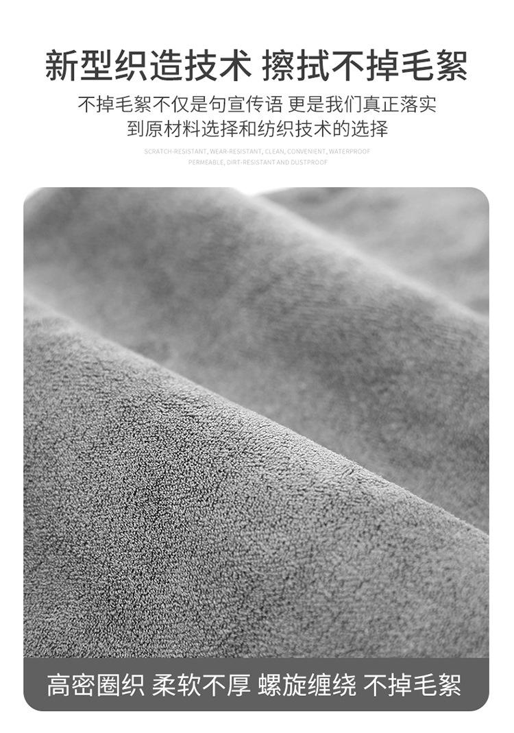 洗车毛巾详情总链接_04.jpg