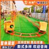 Parque de Atracciones al Aire Libre Celebridad de Internet Papá Foso Montaña Rusa Fuerza Humana Pedal Punto Escénico Familiar Interactivo para Niños Equipo de Diversión Parque sin Motor