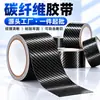 Cinta con Textura de Fibra de Carbono Rollo Madre PVC Negro Autoadhesivo Rollo Grande Fabricante de Origen Suministro Mayorista Tamaño Personalizado