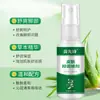 Spray Antibacteriano para la Piel Miao Xianfeng para Pie de Atleta, Mal Olor de Pies, Descamación de Pies, Anti-Picazón, Spray Antibacteriano Precio Especial