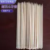 Palillos de Madera Grabados en Varios Tamaños, Palillos Desechables con Cabezales de Tarjeta, Brochetas de Madera para Frutas Comerciales, Palitos de Madera para Barbacoa